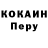 КЕТАМИН VHQ Stain King