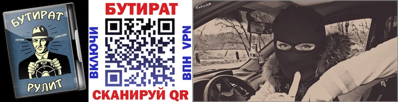 Бутират GHB  Купить где  Олонец 