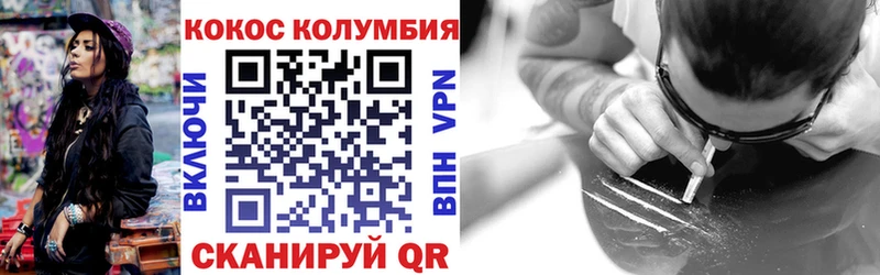 КОКАИН Columbia  Купить  Олонец 