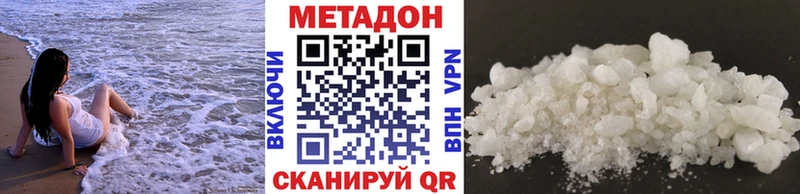 Купить где  Олонец  Метадон VHQ 